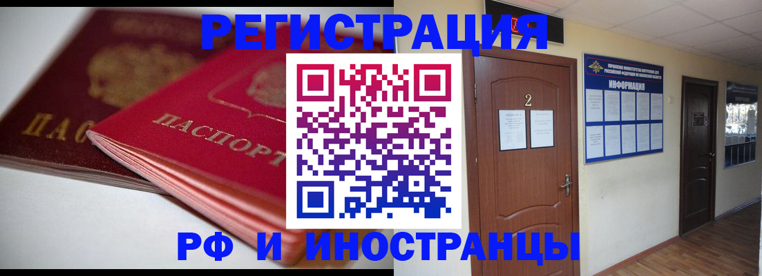 временная регистрация адрес в Донском