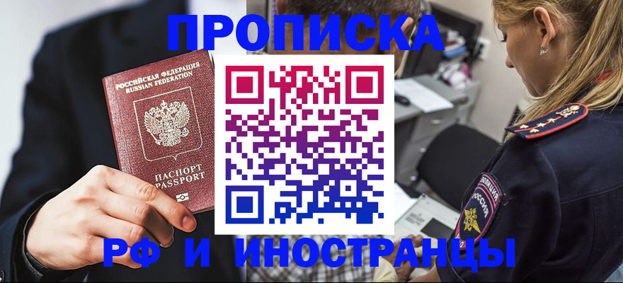 временная регистрация гарантия в Донском